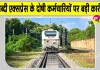 Indian Railways News: दिल्ली-भोपाल शताब्दी एक्सप्रेस में ये बड़ा मामला आया सामने! यात्रियों में अफरा-तफरी