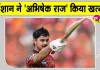ICC Rankings: ईशान किशन बने टी20 के 'बादशाह', 'अभिषेक राज' किया खत्म 