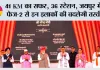 41 KM का सफर, 36 स्टेशन… जयपुर मेट्रो फेज-2 से इन इलाकों की बदलेगी तस्वीर