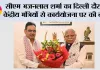 सीएम भजनलाल शर्मा का दिल्ली दौरा: केंद्रीय मंत्रियों से कार्ययोजना पर की चर्चा
