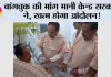 Jantar Mantar Protest: वांगचुक की मांग मानी केन्द्र सरकार ने, खत्म होगा आंदोलन! 