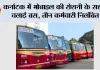 Karnataka: कर्नाटक में मोबाइल की रोशनी के सहारे चलाई बस, तीन कर्मचारी निलंबित