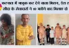 करनाल में भावुक कर देने वाला मिलन, डेरा सच्चा सौदा के सेवादारों ने 10 महीने बाद मिलाए दो भाई