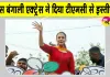 Koel Mallick Resignation: टीएमसी को एक और बड़ा झटका! राज्यसभा सांसद कोयल मलिक ने दिया इस्तीफा