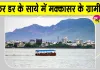 Rajasthan Weather News: मानसून की एंट्री के साथ ही हनुमानगढ़ में बढ़ी 150 परिवारों की चिंता, फिर मंडराया बाढ़ का संकट