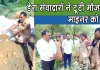 मौजगढ़ माइनर की टूटी दरार को भरने में डेरा अनुयायियों का निस्वार्थ प्रयास, टला बड़ा नुकसान