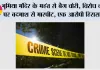 भूमिया मंदिर के महंत से बैग चोरी, विरोध करने पर बदमाश से मारपीट, एक आरोपी हिरासत में