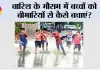 Monsoon Child Care Tips: बारिश के मौसम में बच्चों की सेहत का कैसे रखें ख्याल? जानिए मानसून में बच्चों को संक्रमण, डेंगू, सर्दी-खांसी और पेट की बीमारियों से बचाने के आसान और जरूरी टिप्स