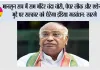 मानसून सत्र में राम मंदिर चंदा चोरी, पेपर लीक और एथेनॉल मुद्दे पर सरकार को घेरेगा इंडिया गठबंधन: खरगे