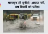 मानसून की चुनौती: आपदा नहीं, अब तैयारी की परीक्षा