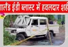 Nagaland IED Blast: नगालैंड में आईडी धमाका, असम राइफल्स का हवलदार शहीद, 4 जवान घायल