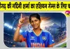 Asian Games 2026: एशियन गेम्स 2026 के लिए चंडीगढ़ की नंदिनी शर्मा भारतीय महिला क्रिकेट टीम में शामिल