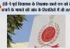 ED Raid: ईडी ने पूर्व विधायक के खिलाफ काले धन को वैध बनाने के मामले की जांच के सिलसिले में ली तलाशी