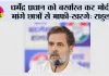 धर्मेंद्र प्रधान को बर्खास्त कर मोदी मांगे छात्रों से माफी-खरगे: राहुल