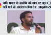 धर्मेंद्र प्रधान के इस्तीफे की मांग पर अड़ा CJP, नहीं माने तो आंदोलन होगा तेज: आशुतोष रांका