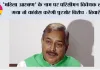 ‘महिला आरक्षण’ के नाम पर परिसीमन विधेयक लाया गया तो कांग्रेस करेगी पुरजोर विरोध: तिवारी
