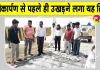 लोकार्पण से पहले ही उखड़ने लगा सतीपुरा ओवरब्रिज, निर्माण गुणवत्ता पर उठे सवाल