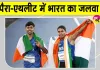 Commonwealth Games 2026: भारत का शानदार गुरुवार! राष्ट्रपति ने दी बधाई