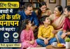 Parenting Tips: बदलती परवरिश और बिगड़ते रिश्ते! बच्चों को परिवार से जोड़ें रखने के लिए कैसे बिठाएं सामंजस्य