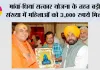 मांवां-धियां सत्कार योजना के तहत बड़ी संख्या में महिलाओं को 3,000 रुपये मिले; बाकी बची माताओं-बहनों को पहली अगस्त को मिलेंगे पैसे: अरविंद केजरीवाल*