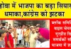 पिहोवा की राजनीति में भाजपा का बड़ा सियासी धमाका: कांग्रेस को झटका, ब्लॉक समिति के वाइस चेयरमैन गुरप्रीत सिंह समर्थकों सहित भाजपा में शामिल