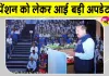 Pensioners News: पेंशन व्यवस्था होगी और आसान! नियमों में बदलाव करेगी सरकार : जितेंद्र सिंह