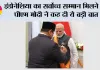 PM Modi Indonesia Visit: इंडोनेशिया का सर्वोच्च सम्मान मिलने पर पीएम मोदी ने कह दी ये बड़ी बात