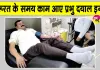 प्रभू दयाल इन्सां ने आपातकालीन स्थिति में एसडीपी देकर पेश किया मानवता का उदाहरण