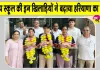 Sonipat News: प्रताप स्कूल की तीन खिलाड़ियों का राष्ट्रीय नेटबॉल चैंपियनशिप में पदक जीतने पर भव्य स्वागत