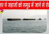 Qatar News: ईरानी एयरस्ट्राइक के बाद कतर का बड़ा फैसला, पश्चिम एशिया में बढ़ी तनाव की स्थिति