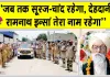 Body Donation: रामनाथ इन्सां की अंतिम इच्छा हुई पूरी, मेडिकल शिक्षा के लिए समर्पित हुआ पार्थिव शरीर