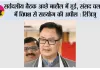 सर्वदलीय बैठक अच्छे माहौल में हुई, संसद चलाने में विपक्ष से सहयोग की अपील : रिजिजू