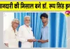 Honesty: ईमानदारी की मिसाल बने ऐलनाबाद के डॉ. रूप सिंह इन्सां