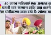 40 लाख महिलाएं एक अगस्त को पहली बार सम्मान राशि प्राप्त करने के लिए पंजीकरण करा रही हैं: मुख्यमंत्री भगवंत सिंह मान