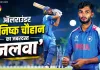 Cricket News: शाह सतनाम जी स्टेडियम क्रिकेट एकेडमी के इस ऑलराउंडर ने दिखाया बल्ले व बॉल से जबरदस्त 'जलवा'