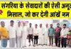 Insaniyat Campaign: संगरिया के सेवादारों की ऐसी अनूठी मिसाल, जो कर देगी आंखें नम