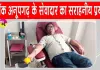 थैलेसीमिया मरीज के लिए ब्लॉक अनूपगढ़ के सच्ची प्रेमी समिति सेवादार ने की तत्काल मदद