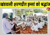 Paid Tribute: श्री जलालआणा साहिब की सचखंडवासी शरणप्रीत इन्सां को भावभीनी श्रद्धांजलि
