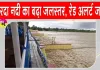Uttarakhand Flood Alert: भारी बारिश से शारदा नदी के बढ़ते जलस्तर को देखते हुए बनबसा बैराज पर रेड अलर्ट जारी