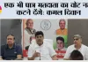 एक भी पात्र मतदाता का वोट नहीं कटने देंगे: कमल दिवान