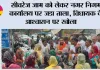 सीवरेज जाम को लेकर नगर निगम कार्यालय पर जडा ताला, विधायक के आश्वासन पर खोला 