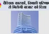 Market Trends: वैश्विक कारकों, तिमाही परिणामों से मिलेगी बाजार को दिशा