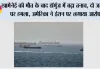 खामेनेई की मौत के बाद हॉर्मुज में बढ़ा तनाव, दो जहाजों पर हमला, अमेरिका ने ईरान पर लगाया आरोप