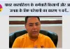 पावर कारपोरेशन के कर्मचारी किसानों और आम जनता के लिए परेशानी का कारण न बनें; हड़ताल वापस लें, सरकार बातचीत के लिए हमेशा तैयार: अमन अरोड़ा