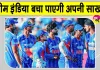 IND vs ENG 5th T20: भारत के लिए करो या मरो की स्थिति, दांव पर नंबर-1 की कुर्सी