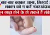 Thick Blood Issues: बार-बार चक्कर आना, सिरदर्द और थकान को न करें नजरअंदाज, खून गाढ़ा होने के हो सकते हैं संकेत