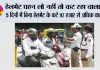 Traffic Challan: हेलमेट पहन लो नहीं तो कट रहा चालान, 5 दिनों में बिना हेलमेट के कटे 97 हजार से अधिक चालान
