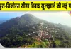 Tripura-Mizoram Border Dispute: त्रिपुरा-मिजोरम सीमा विवाद सुलझाने की दिशा में दोनों राज्यों ने उठाया बड़ा कदम