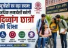 UGC News: यूजीसी का बड़ा कदम! अधिक समावेशी बनेगी दिव्यांग छात्रों की शिक्षा