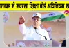 Uttarakhand News: देवभूमि में मुख्यमंत्री पुष्कर सिंह धामी ने की ये बड़ी घोषणा